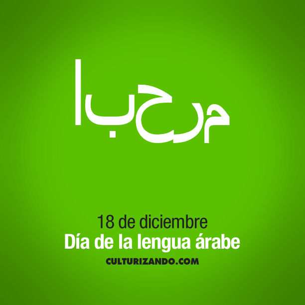 Día Mundial de la Lengua Árabe