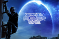 Ready Player One: un vistazo a la cultura pop