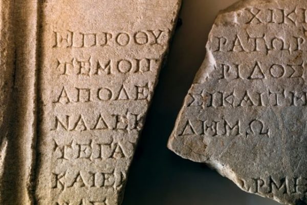 Inteligencia artificial para adivinar las inscripciones griegas perdidas